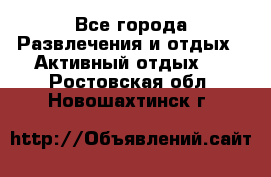 Armenia is the best - Все города Развлечения и отдых » Активный отдых   . Ростовская обл.,Новошахтинск г.